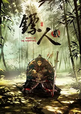 隐秘的角落