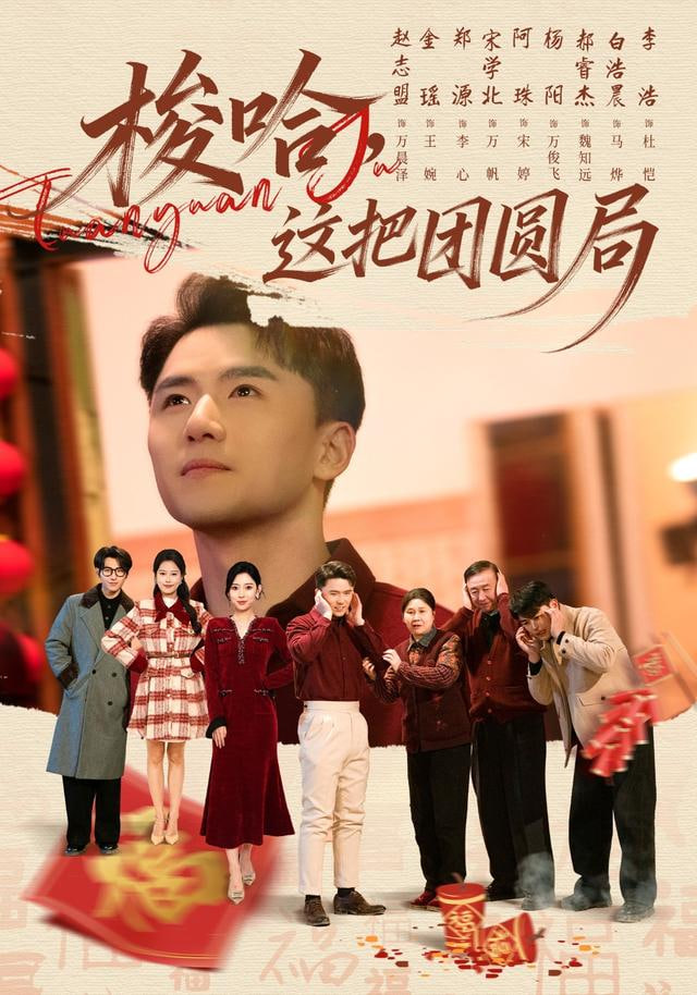 孤注一掷