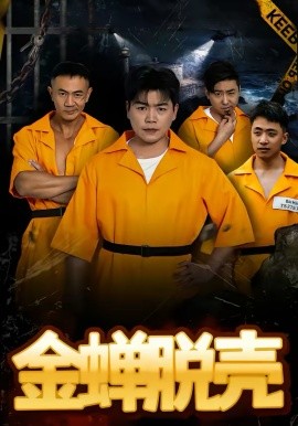 脱口秀大会