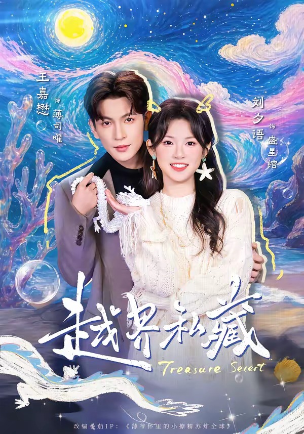 幕后危机