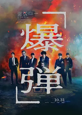 奥本海默