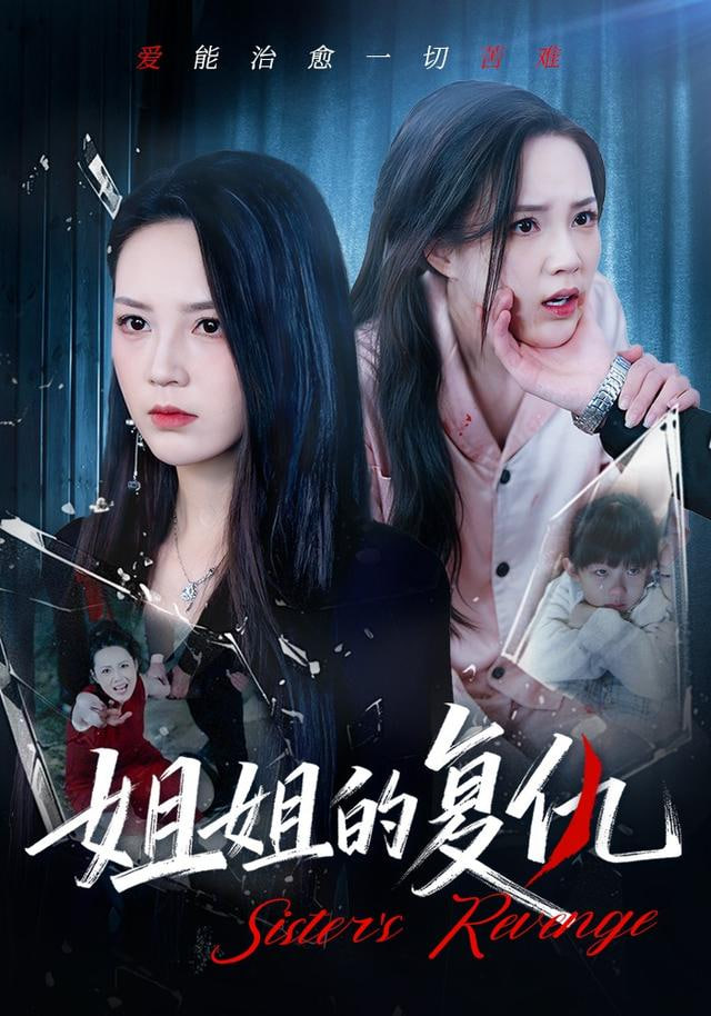 周处除三害